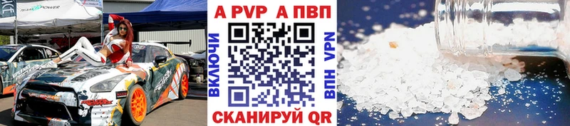 Alpha-PVP Crystall  купить закладку  Пикалёво 