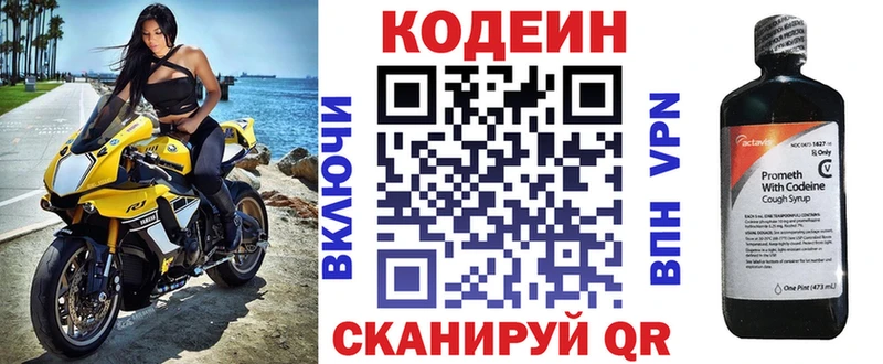 где купить наркоту  Пикалёво  Кодеин напиток Lean (лин) 