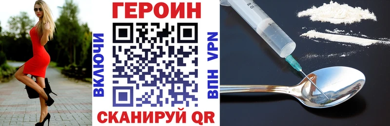 ГЕРОИН белый Пикалёво