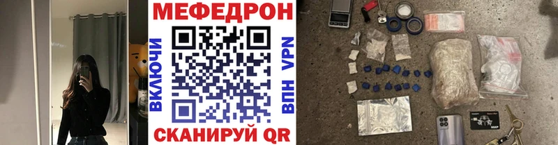 МЕФ кристаллы Пикалёво