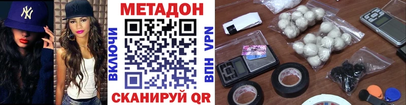 МЕТАДОН VHQ  Пикалёво 