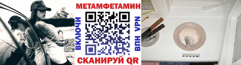 МЕГА как зайти Пикалёво Первитин кристалл купить